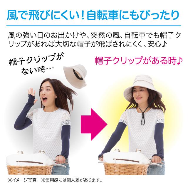 パチッとかんたん帽子クリップ 全長約77cm 風・突風対策 自転車 アウトドア スポーツ観戦 帽子キーパー 農作業 ガーデニング 長さ調節OK 男女兼用 ポイント消化 |  | 01