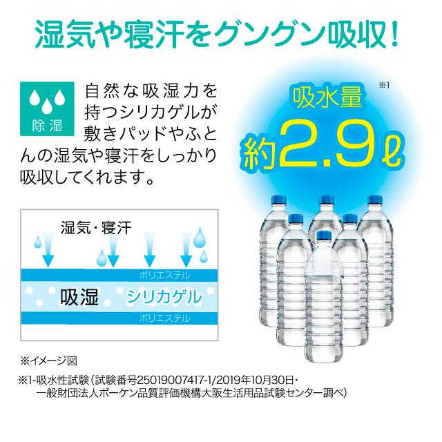 洗えるふとん除湿シート　アイボリー　2枚組 　2枚で1枚のお値段以下！　数量限定　除湿 抗菌防臭 防ダニ 防かび 寝汗も吸収 くり返し 洗濯機OK |  | 01