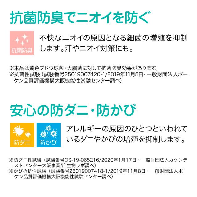 洗えるふとん除湿シート　アイボリー　2枚組 　2枚で1枚のお値段以下！　数量限定　除湿 抗菌防臭 防ダニ 防かび 寝汗も吸収 くり返し 洗濯機OK |  | 02