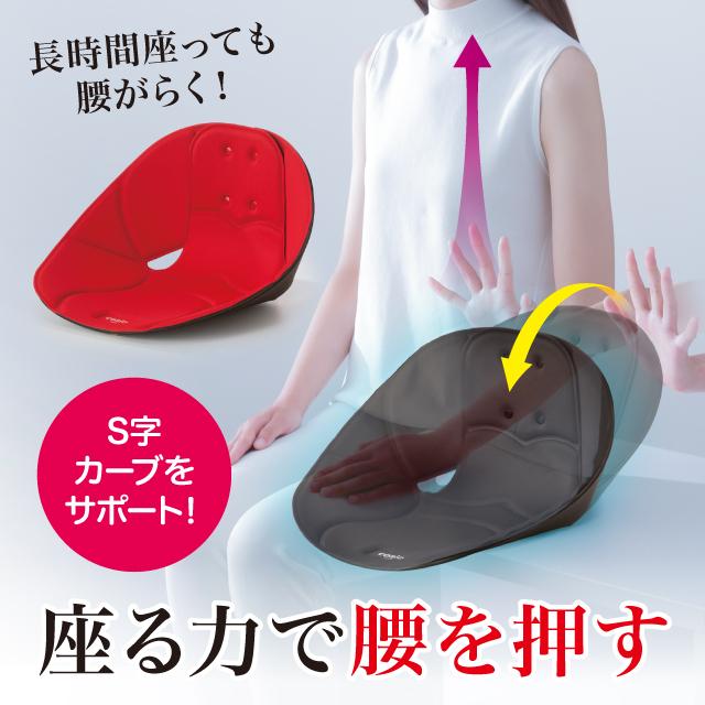 ボードクッション cosios(コシオス) 柔道整復師推奨 背筋 骨盤 お尻