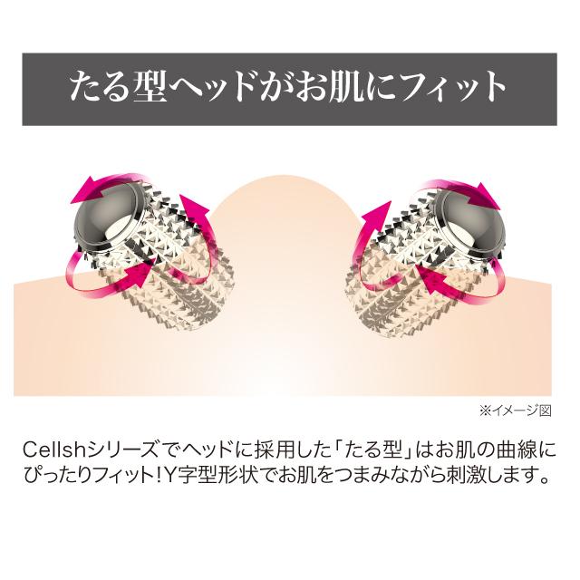 Cellsh ボディエステローラー セルシュ 美容 鍼 おうちエステ 二の腕 お腹まわり 太もも お尻 お肌を刺激 冷やして使える 母の日 |  | 04