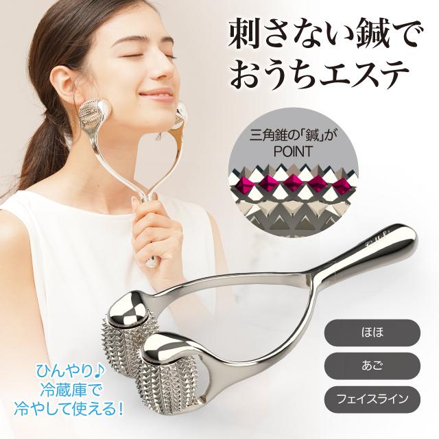 Cellsh ほほあごエステローラー セルシュ 美容 鍼 おうちエステ ほほ 