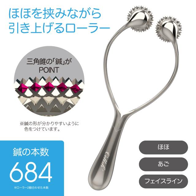 Cellsh ほほあごエステローラー セルシュ 美容 鍼 おうちエステ ほほ あご フェイスライン お肌を刺激 冷やして使える 母の日 |  | 02