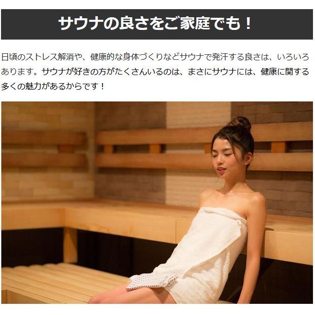 サウナドーム お風呂で発汗サウナドーム ととのう ダイエット