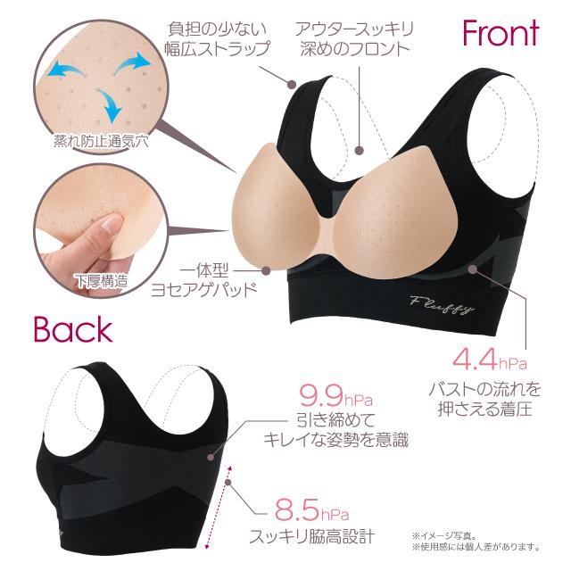 磯山さやかプロデュース Fluffyナイトブラ 補整下着 ブラジャー ワキ肉 ハミ肉 段差 シルエットサポート バスト ノンフック ノンワイヤー コラボ 芸能人 母の日 |  | 02