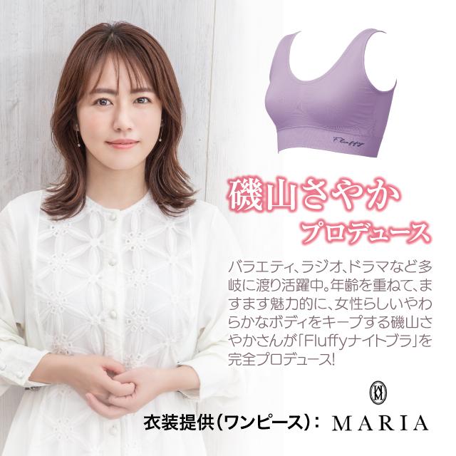 磯山さやかプロデュース Fluffyナイトブラ 補整下着 ブラジャー ワキ肉 ハミ肉 段差 シルエットサポート バスト ノンフック ノンワイヤー コラボ 芸能人 母の日 |  | 04