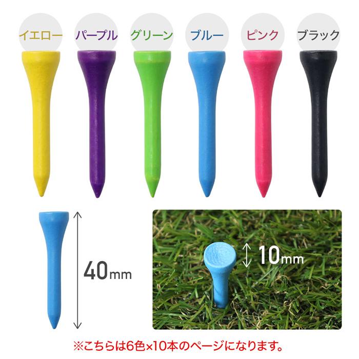 ゴルフ ティー 木 ウッドティー ティ 木製 ショートティー 40mm