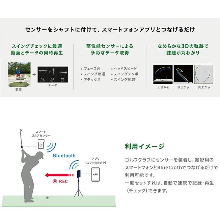 SONY スマートゴルフセンサー SSE-GL1 ソニー ゴルフ スイング