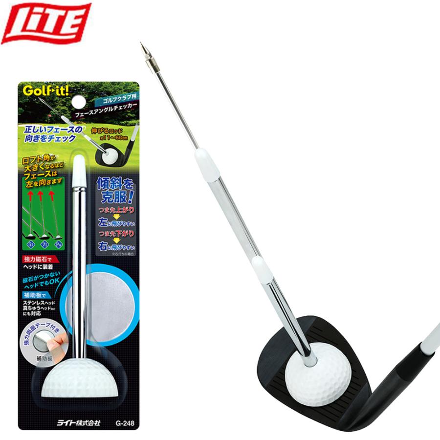 スイング練習器具 ゴルフ 基礎 素振り スイングトレーナー スイング練習器 ゴルフスイング LITE フェースアングルチェッカー G-248lite ライト | LITE