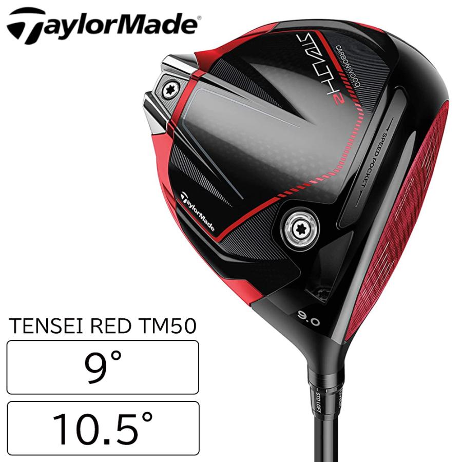 TaylorMade ドライバー ゴルフ テーラーメイド ステルス2 W1 S R 