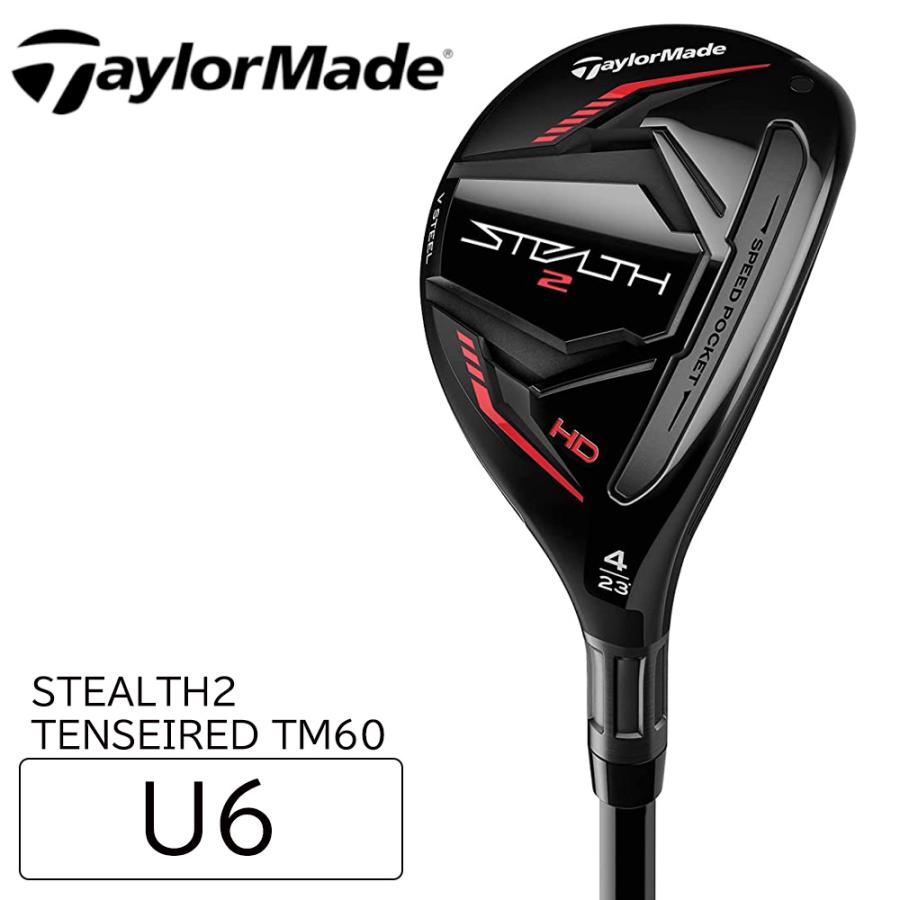 【新品】テーラーメイド ステルス2 6U テンセイTM60 S TaylorMade ユーティリティ ゴルフ テーラーメイド ステルス2
