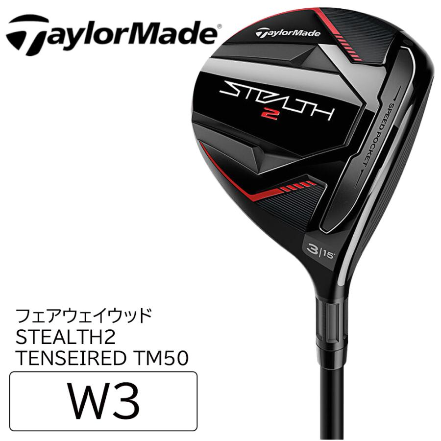 TaylorMade（テーラーメイド） フェアウェイウッド ゴルフ ステルス2