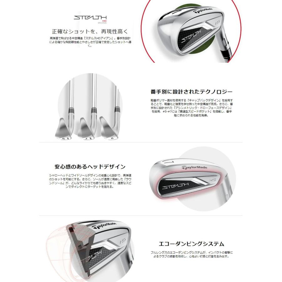 【新品】TaylorMadeステルスアイアンセット【6-PW】5本セット TaylorMade 日本正規品 テーラーメイド ステルス HD アイアン