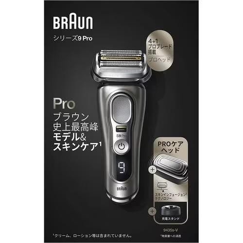 BRAUN 9435S-V メンズシェーバー シリーズ9 4枚刃 : 9435s-v 