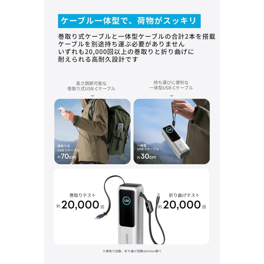 Anker（アンカー） Anker Power Bank (25000mAh, Built-In & 巻取り式
