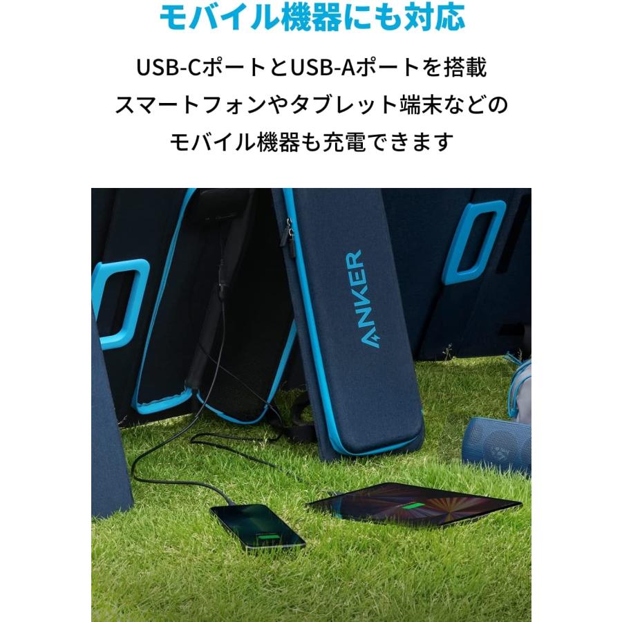 Anker ソーラーパネル 625 Solar Panel (100W) PowerIQ搭載