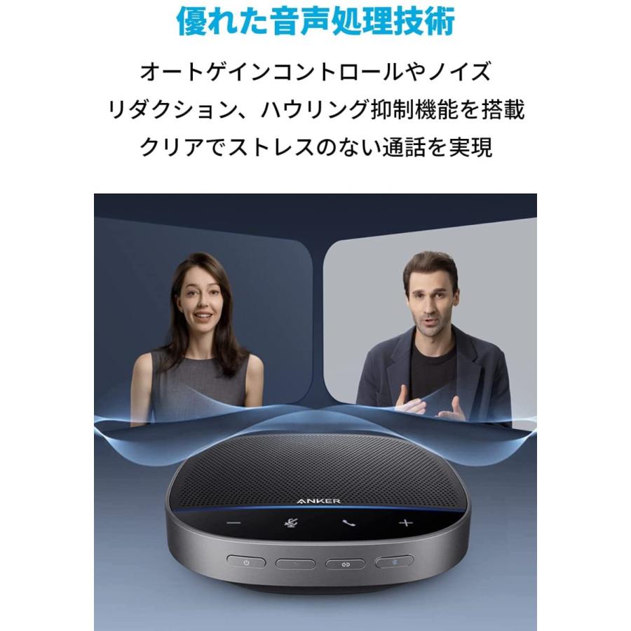 Anker PowerConf S500 会議用マイクスピーカー (ノイズリダクション/ハウリング抑制/高感度マイク スピーカー) スピーカーフォン Bluetooth｜idea-marche｜05