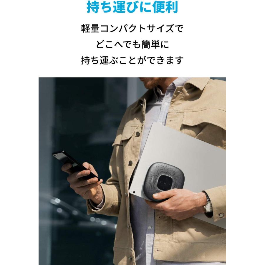 スピーカー Anker PowerConf+ A3306011 Anker（アンカー） スピーカーフォン Anker PowerConf+ A3306011