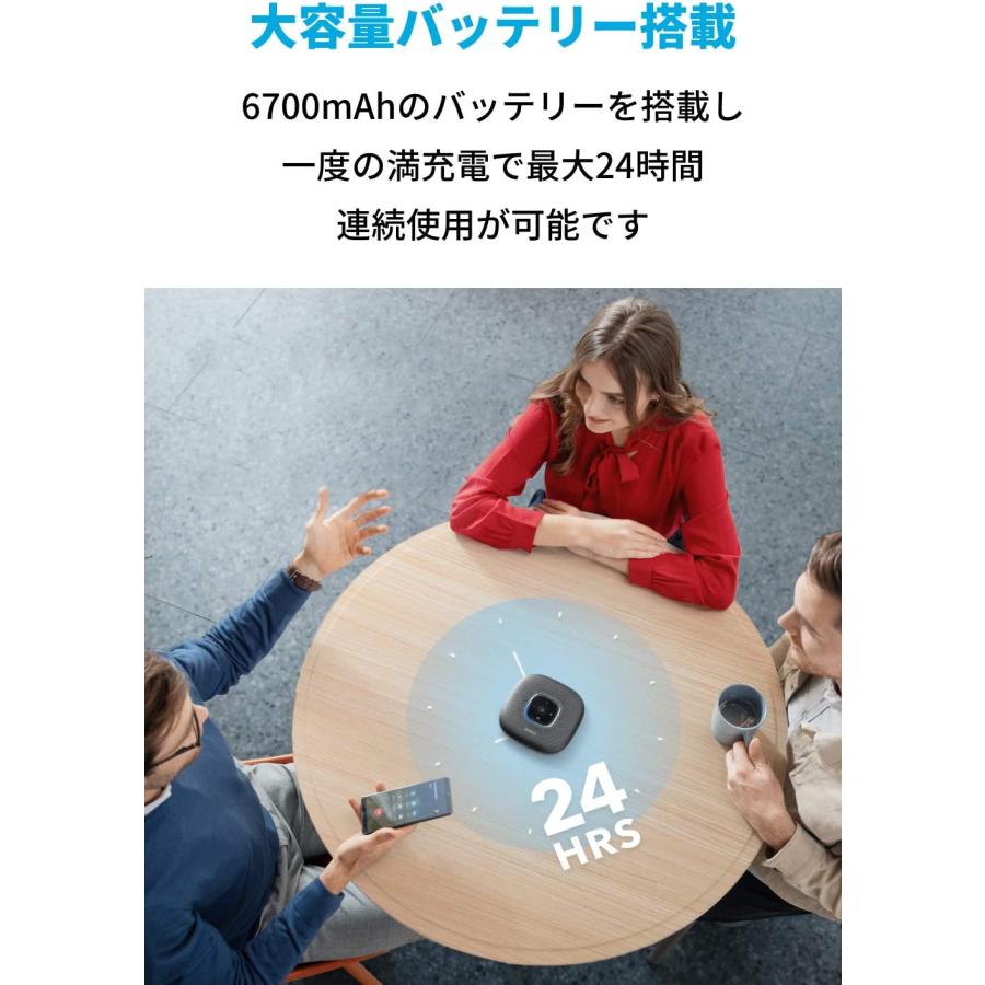 Anker（アンカー） スピーカーフォン Anker PowerConf+ A3306011