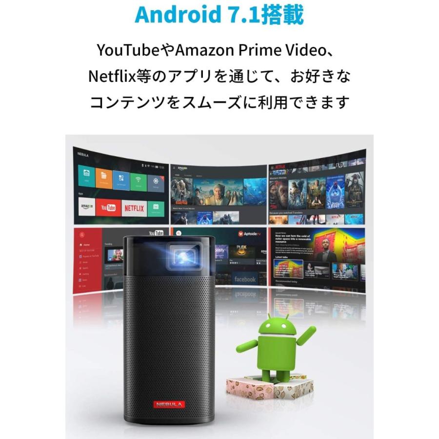 モバイルプロジェクター Anker Nebula Apollo（Android搭載）200 ANSIルーメン / 6Wスピーカー / 最大100インチ投影可能 / 最大4時間再生｜idea-marche｜07