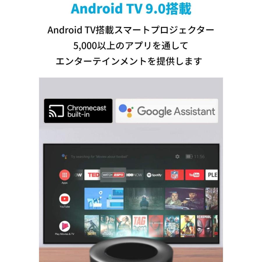 プロジェクター　Anker　Nebula　Cosmos　1080p　フルHD　9.0搭載　Android　TV