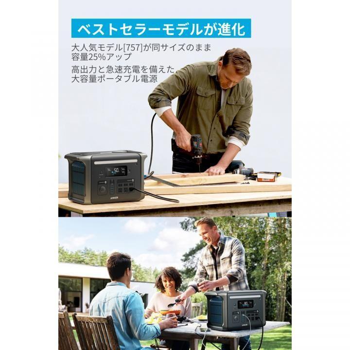 Anker（アンカー） ポータブル電源 Anker Solix F1200 (1229Wh 