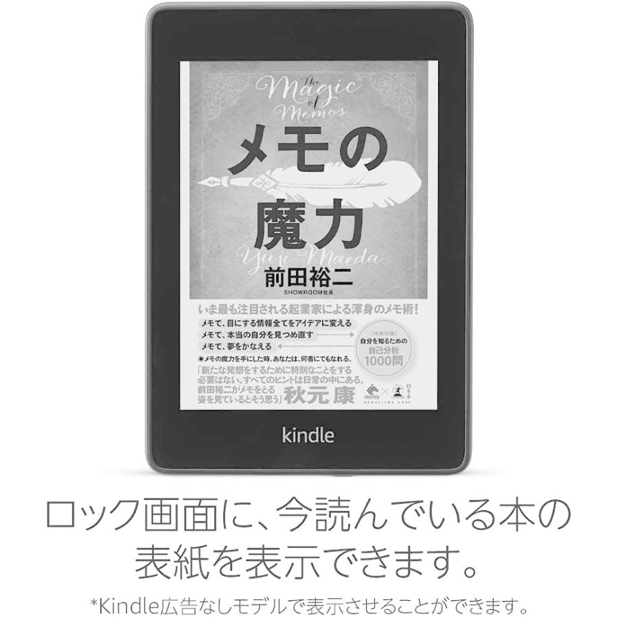 Kindle Paperwhite 防水機能搭載 wifi 8GB ブラック 電子書籍リーダー