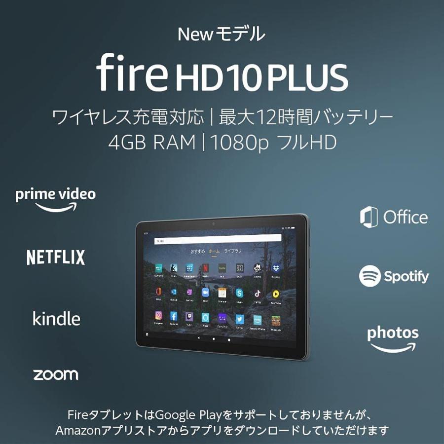 新品 Fire HD 10 Plus 64GB タブレット 10.1インチ HD amazon Amazon (アマゾン) Fire HD 10 Plus タブレット (10.1