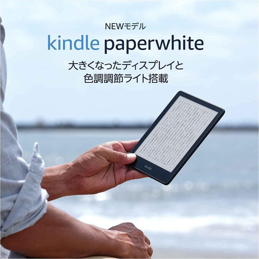 電子ブックリーダー Amazon Kindle Paperwhite (8GB) 6.8インチディスプレイ 色調調節ライト搭載 広告なし  (第11世代) - 2021年発売｜idea-marche