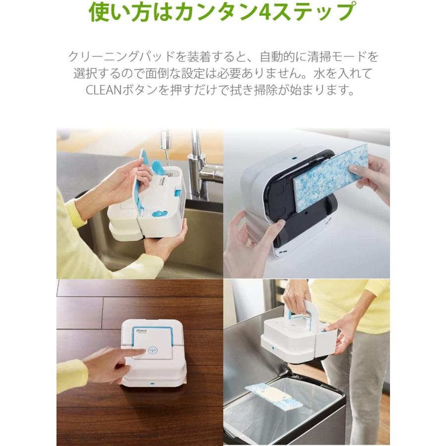 ブラーバ ブラーバジェット 240 アイロボット 床拭きロボット 水 ブラーバ ブラーバジェット 240 アイロボット 床拭きロボット 水