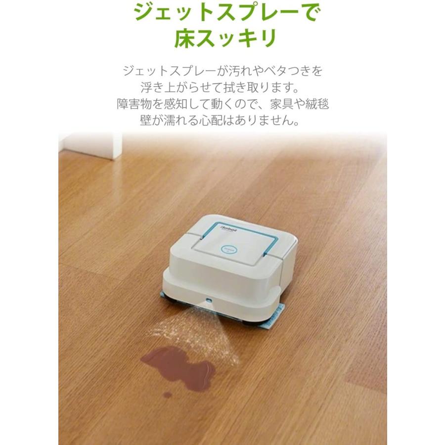 ブラーバ ブラーバジェット 240 アイロボット 床拭きロボット 水 ブラーバ ブラーバジェット 240 アイロボット 床拭きロボット 水