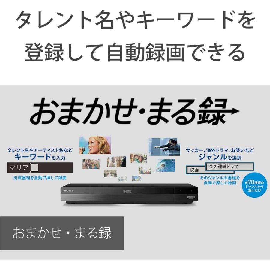 SONY（ソニー） 4Kチューナー内蔵Ultra HD ブルーレイ/DVDレコーダー
