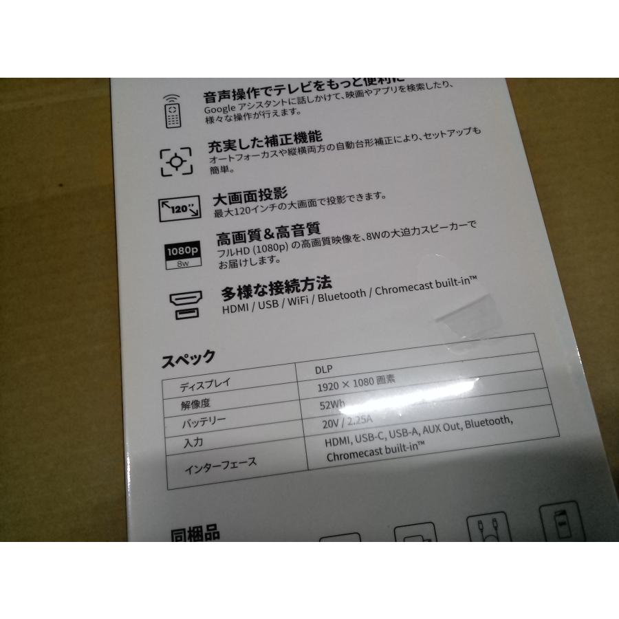 Nebula（Anker） 【外箱シュリンク破れあり】Anker Nebula (ネビュラ
