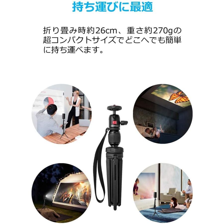 Anker（アンカー） プロジェクター用三脚 Nebula Capsule Tripod