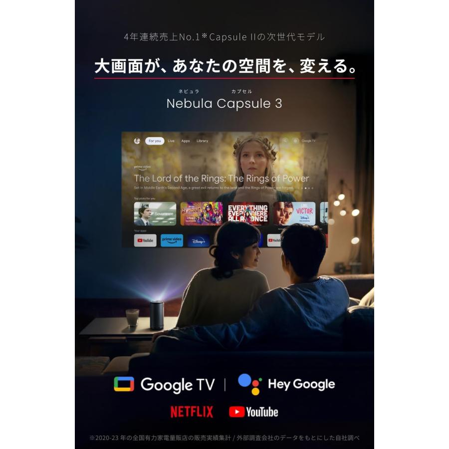 Anker Nebula (ネビュラ) Capsule 3 (Google TV搭載モバイルプロジェクター) フルHD / 200ANSI ルーメン / 最大120インチの画像