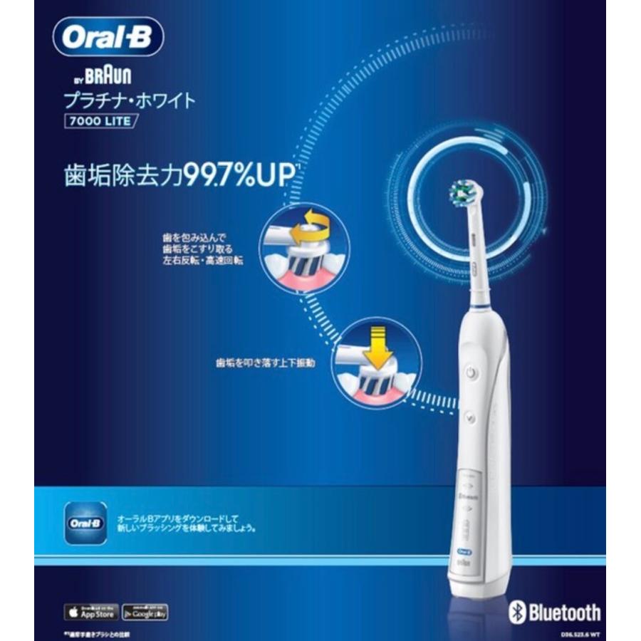 ブラウン電動歯ブラシ Oral-B 7000 LITE ホワイト ブラウンオーラルB スマート7000｜電動歯ブラシ【ブラウン