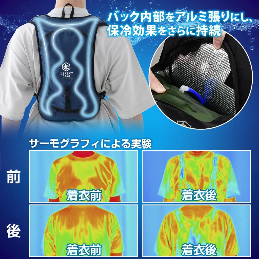 山善 冷水服 水冷服 DIRECTCOOL バッテリー付き フリーサイズ
