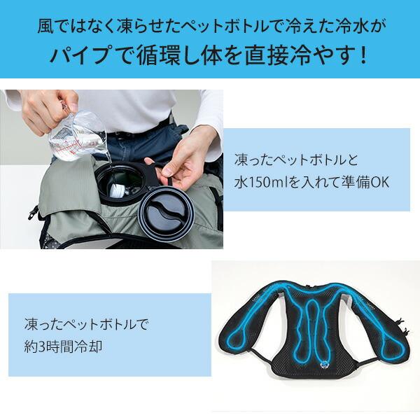 山善（YAMAZEN） 水冷式ウエア DIRECT COOL ブラック DC-B02