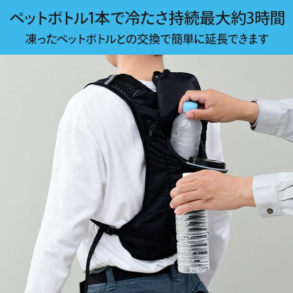 山善（YAMAZEN） 水冷式ウエア DIRECT COOL ブラック DC-B02