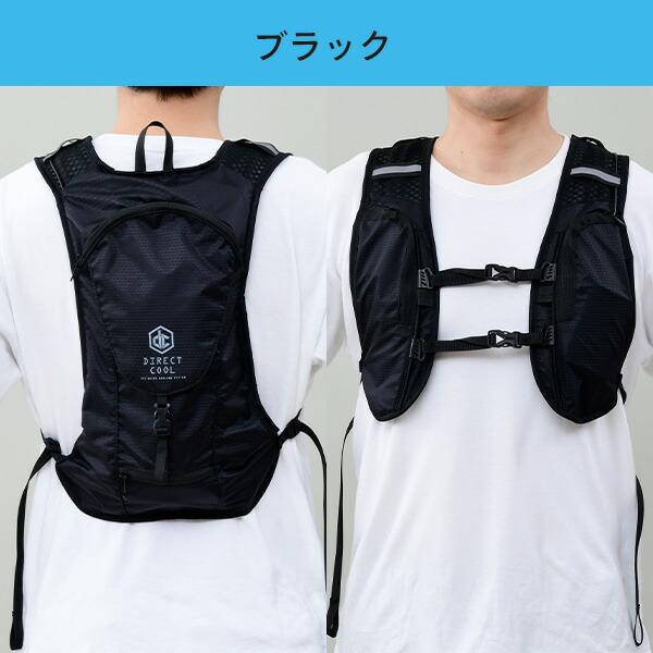 山善（YAMAZEN） 水冷式ウエア DIRECT COOL ブラック DC-B02