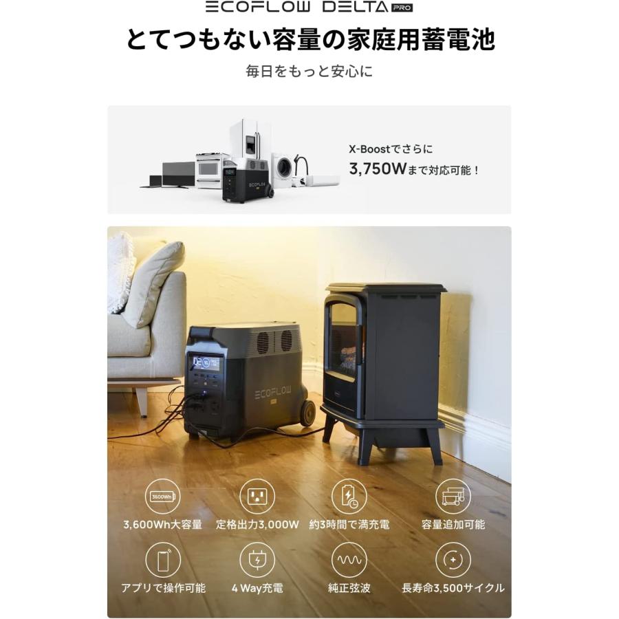 ポータブル電源 EcoFlow DELTA Pro (デルタプロ)  3,600Wh 大容量 出力3000W (サージ6000W)｜idea-marche｜04