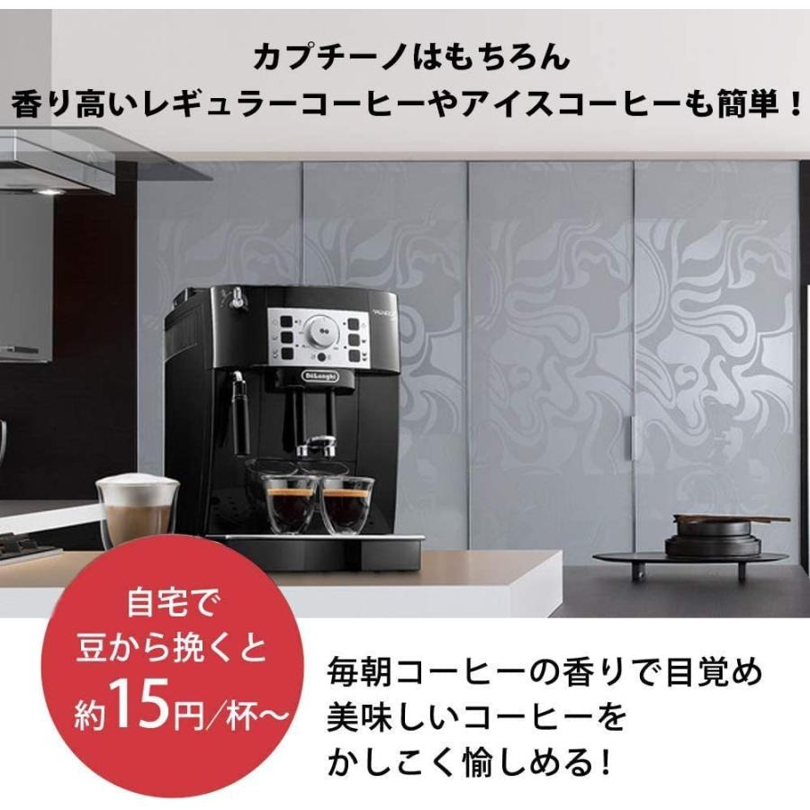 コーヒーメーカー デロンギ DeLonghi マグニフィカS ECAM22112