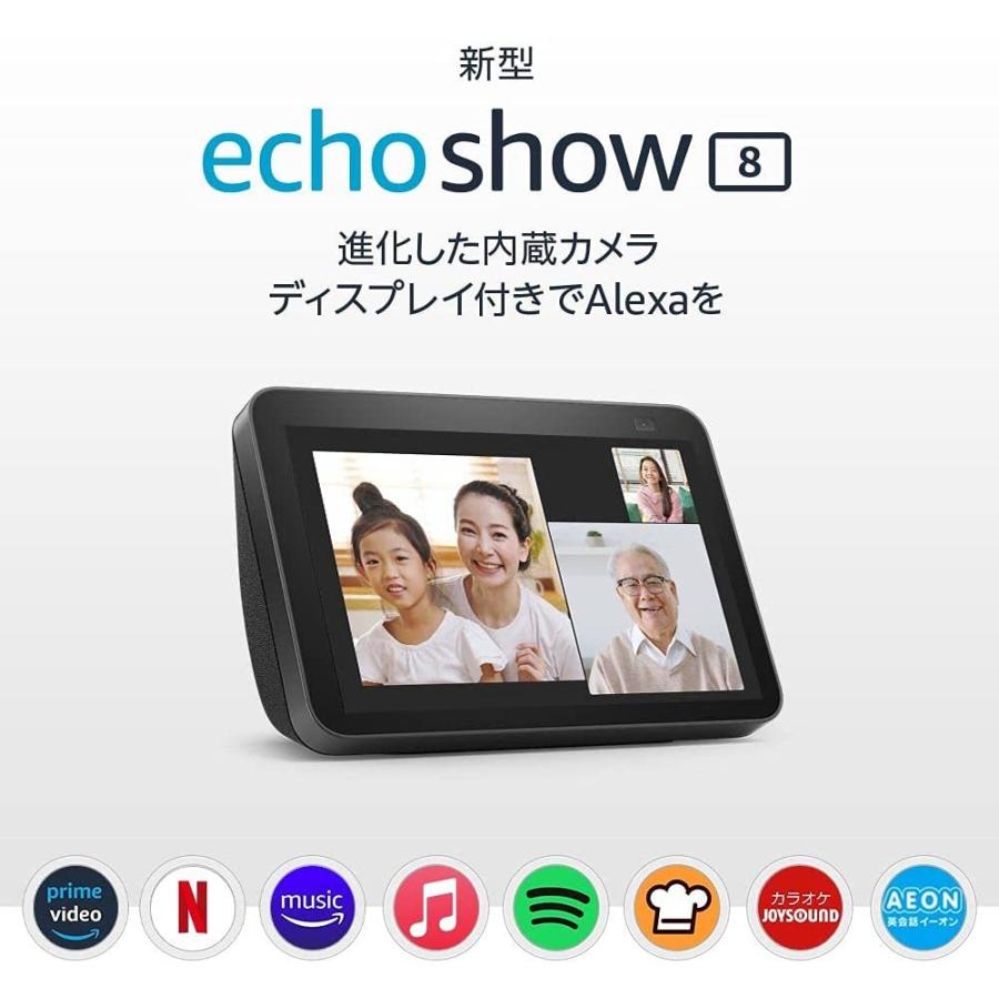Amazon Echo Show 8 第2世代 カメラ付きHDスマートディスプレイ Amazon Echo Show 8 第2世代 カメラ付きHDスマートディスプレイ