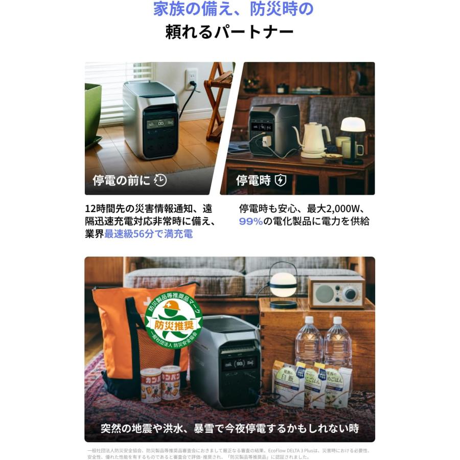 EcoFlow DELTA 3 Plus ポータブル電源 1024Wh : アイディアマルシェ
