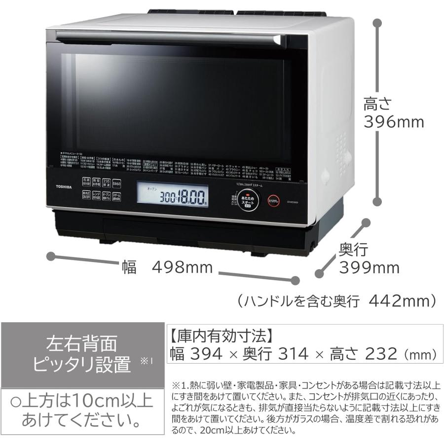 石窯オーブン 東芝 過熱水蒸気オーブンレンジ 30L 石窯ドーム 石窯オーブン 東芝 過熱水蒸気オーブンレンジ 30L 石窯ドーム