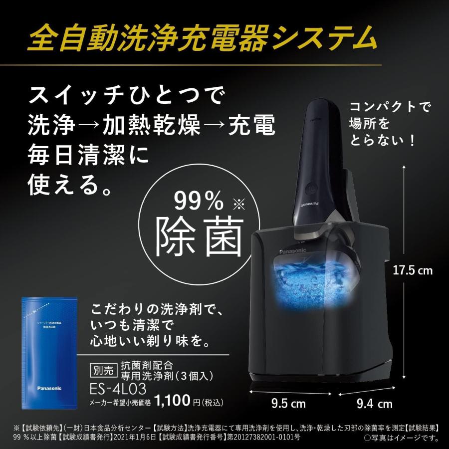 Panasonicメンズシェーバー 洗浄乾燥台付き ES-LS9P-K 【公式通販】