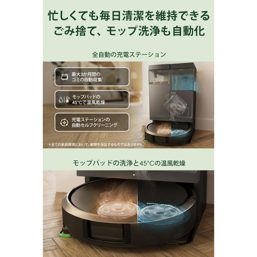 ルンバ ルンバ（Roomba） Plus 415 Combo ロボット掃除機 G285060