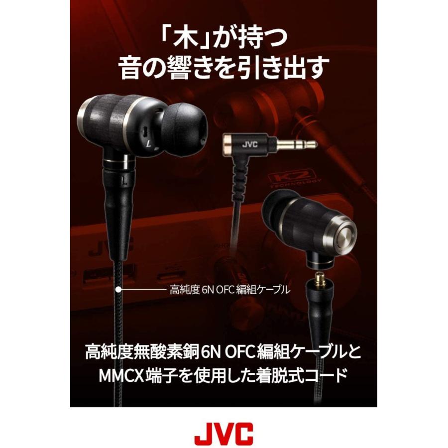 JVC HA-FX1100 WOODシリーズ カナル型イヤホン 本体