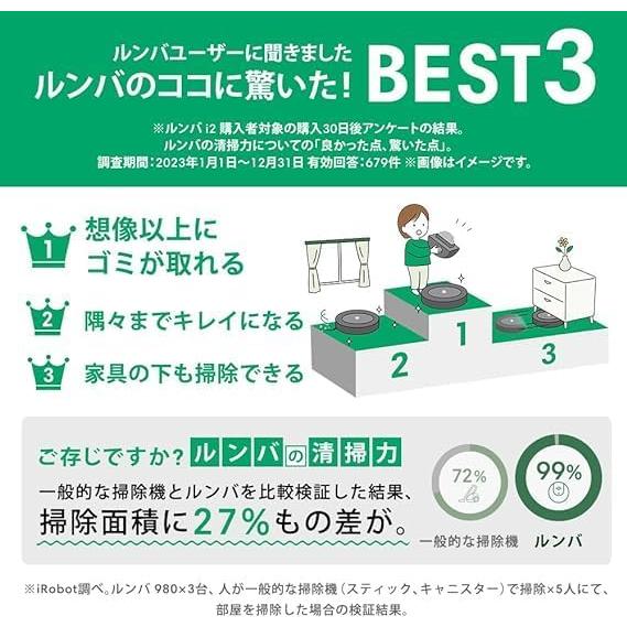 iRobot（アイロボット） ルンバ コンボ j5 ロボット掃除機 j517860