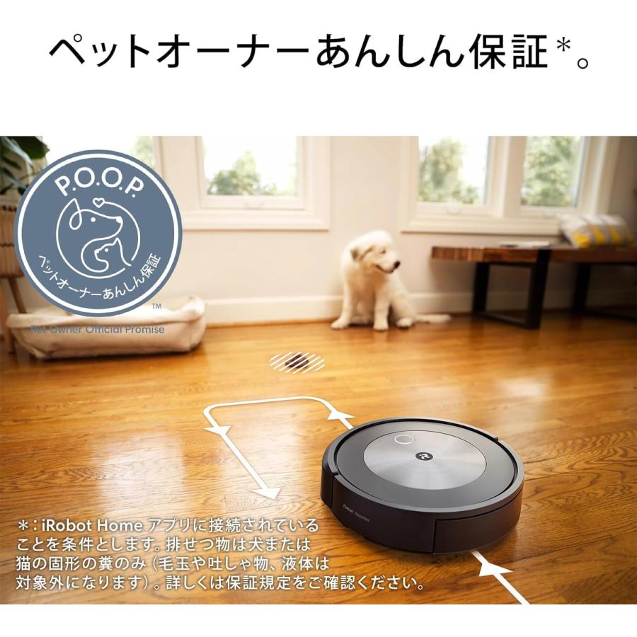 iRobot（アイロボット） ルンバ コンボ j5 ロボット掃除機 j517860
